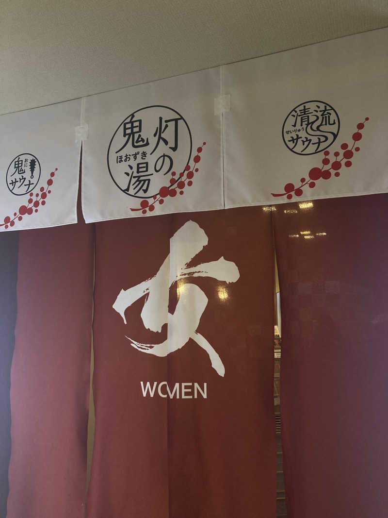 柚月さんの登別温泉 登別グランドホテルのサ活写真