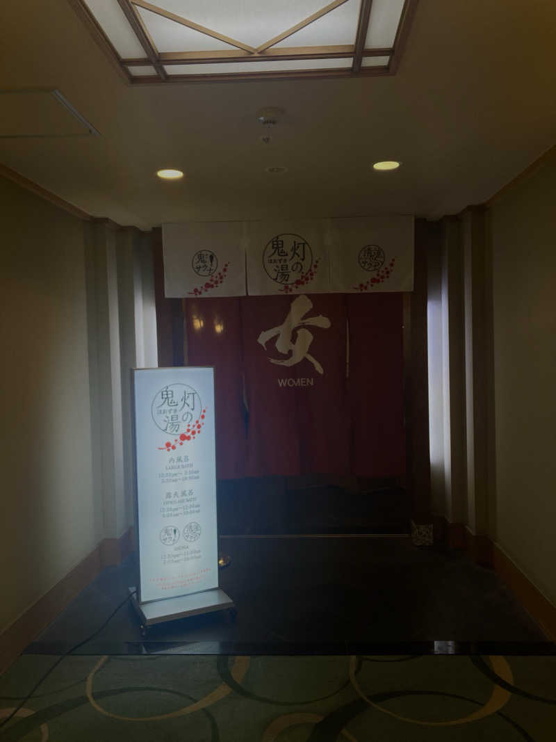 柚月さんの登別温泉 登別グランドホテルのサ活写真