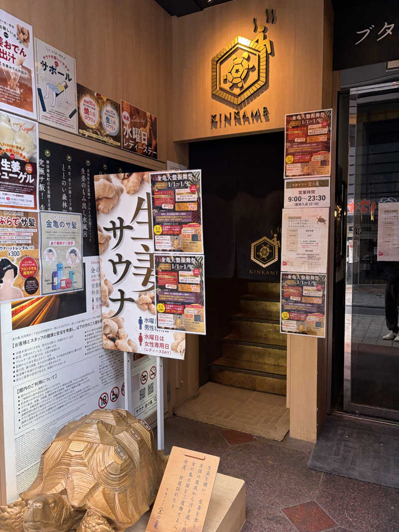 AGFLYさんの生姜サウナ 金の亀のサ活写真