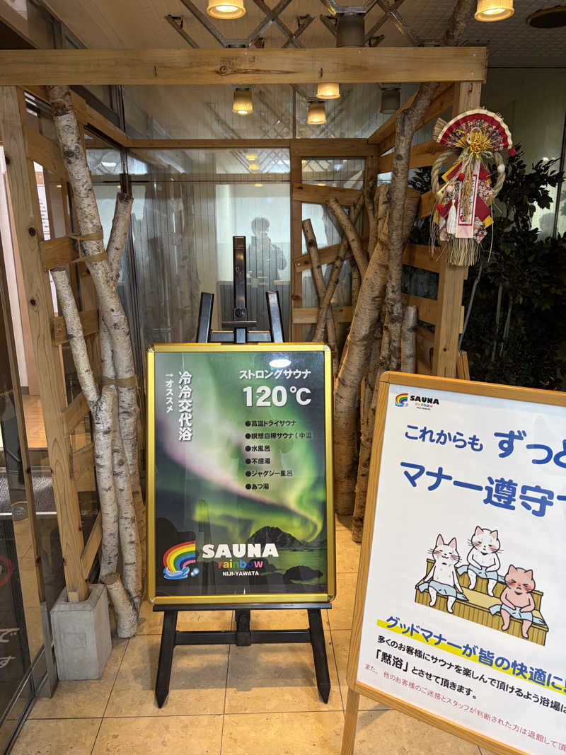 AGFLYさんのサウナ&カプセルホテルレインボー本八幡店のサ活写真
