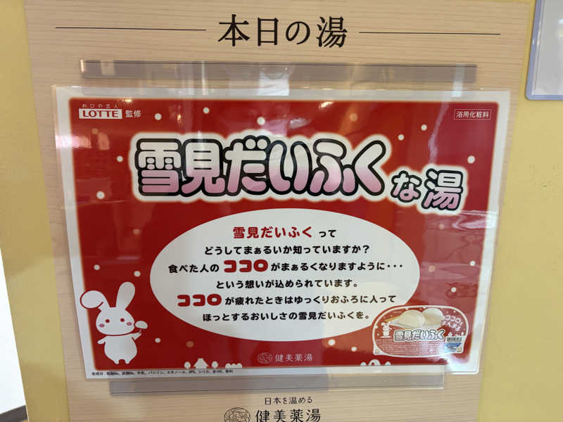 AGFLYさんのサウナ&カプセルホテルレインボー本八幡店のサ活写真