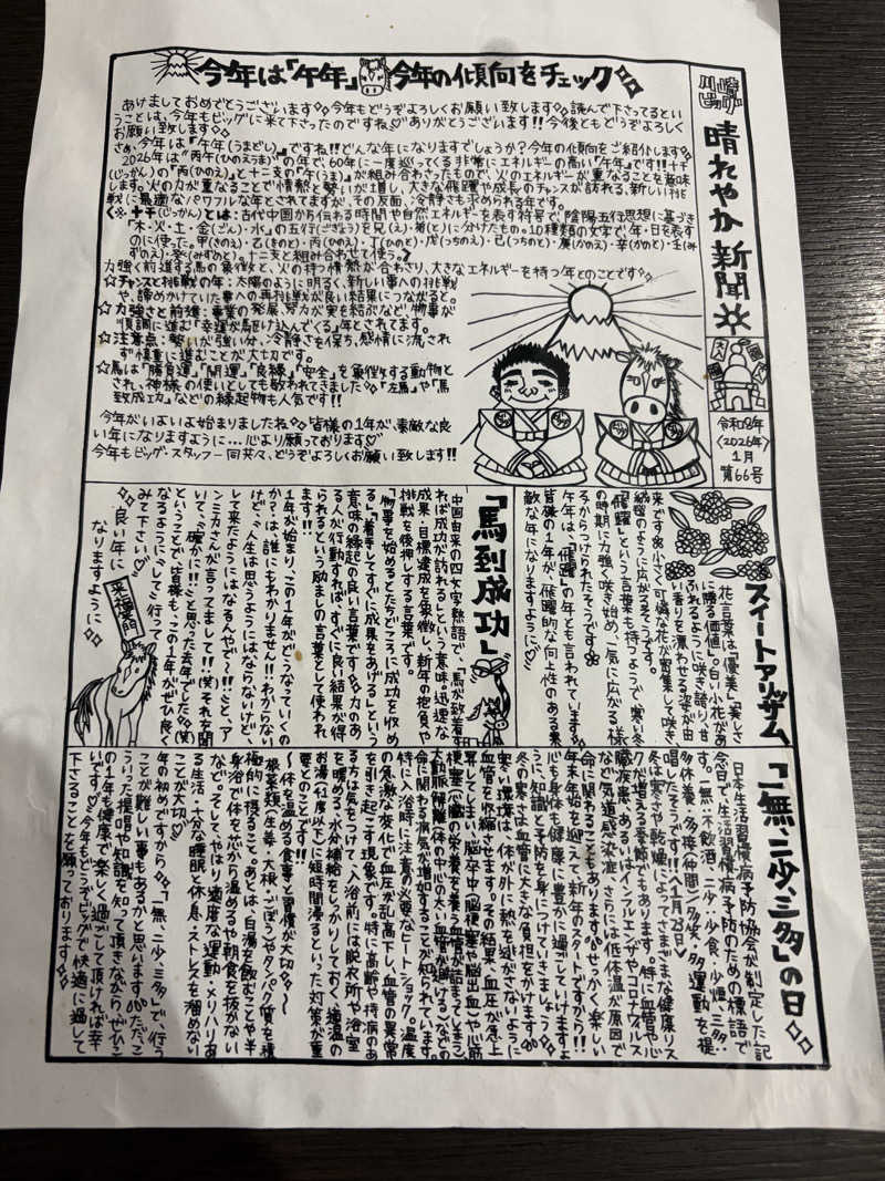 AGFLYさんのカプセル&サウナ 川崎ビッグのサ活写真