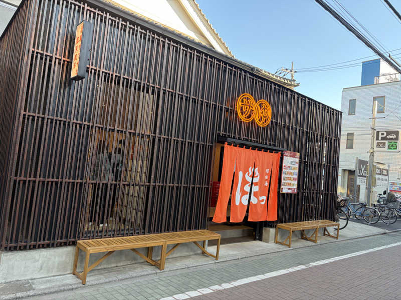 AGFLYさんの堀田湯のサ活写真