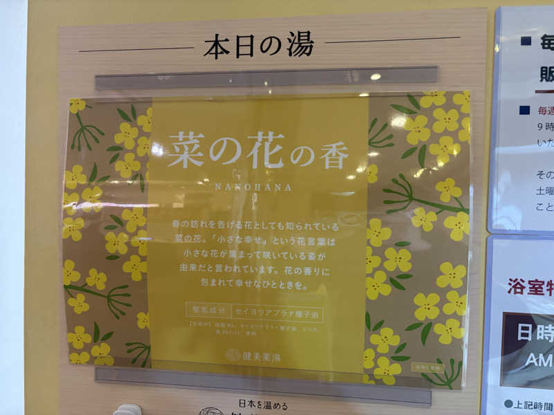 AGFLYさんのサウナ&カプセルホテルレインボー本八幡店のサ活写真