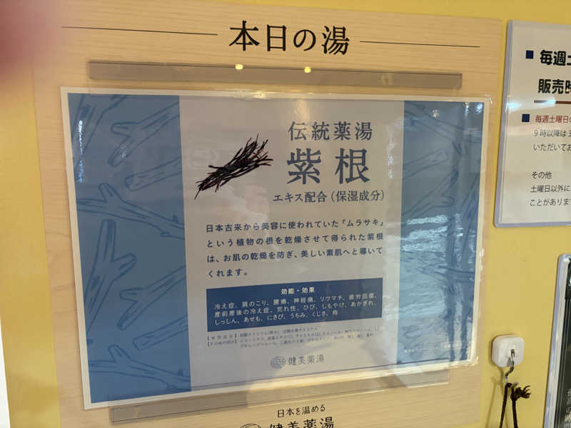 AGFLYさんのサウナ&カプセルホテルレインボー本八幡店のサ活写真