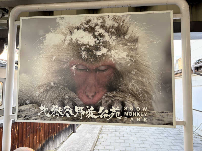 AGFLYさんの湯田中温泉大浴場 吉の湯(ホテルゆだなか)のサ活写真