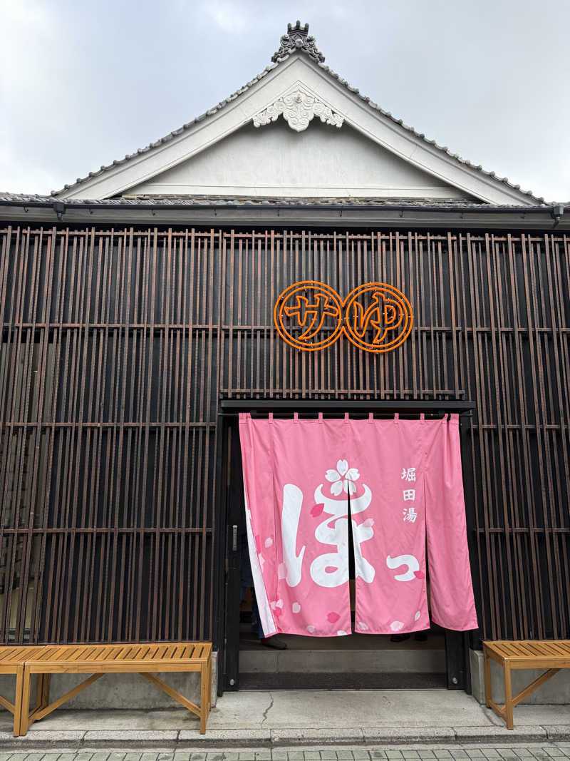 AGFLYさんの堀田湯のサ活写真