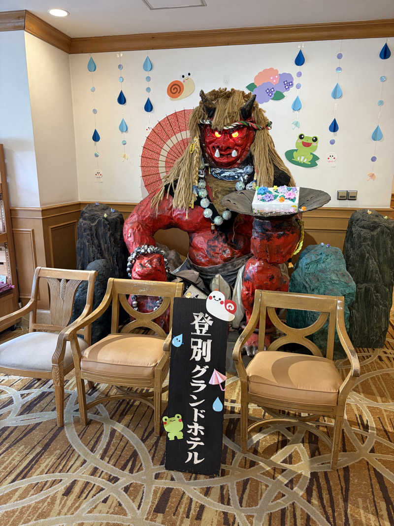 AGFLYさんの登別温泉 登別グランドホテルのサ活写真