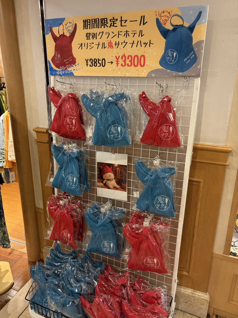AGFLYさんの登別温泉 登別グランドホテルのサ活写真