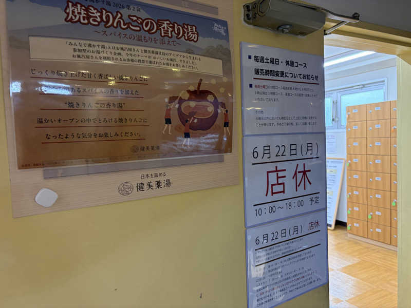AGFLYさんのサウナ&カプセルホテルレインボー本八幡店のサ活写真
