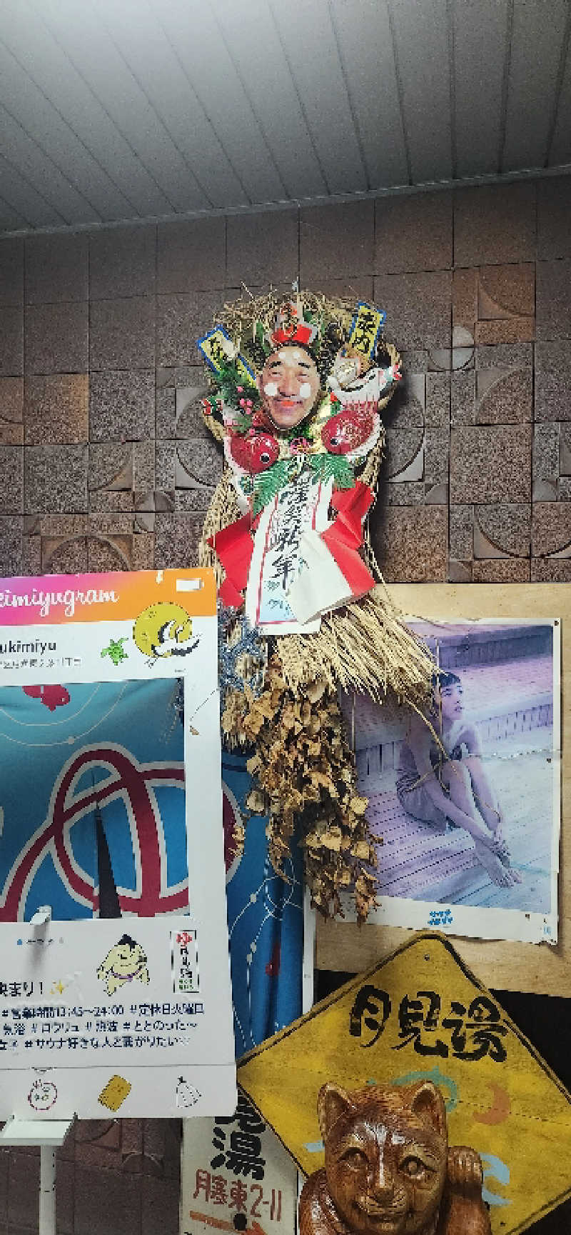 まえのめりさんの月見湯のサ活写真