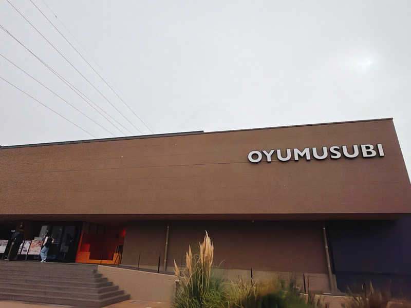 MAS4さんの常総ONSEN&SAUNA お湯むすびのサ活写真