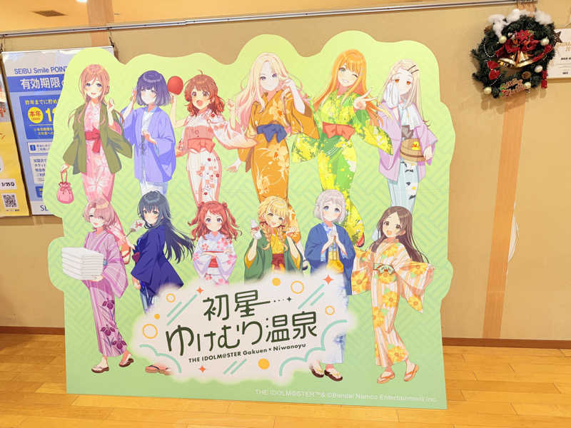 MAS4さんの豊島園 庭の湯のサ活写真