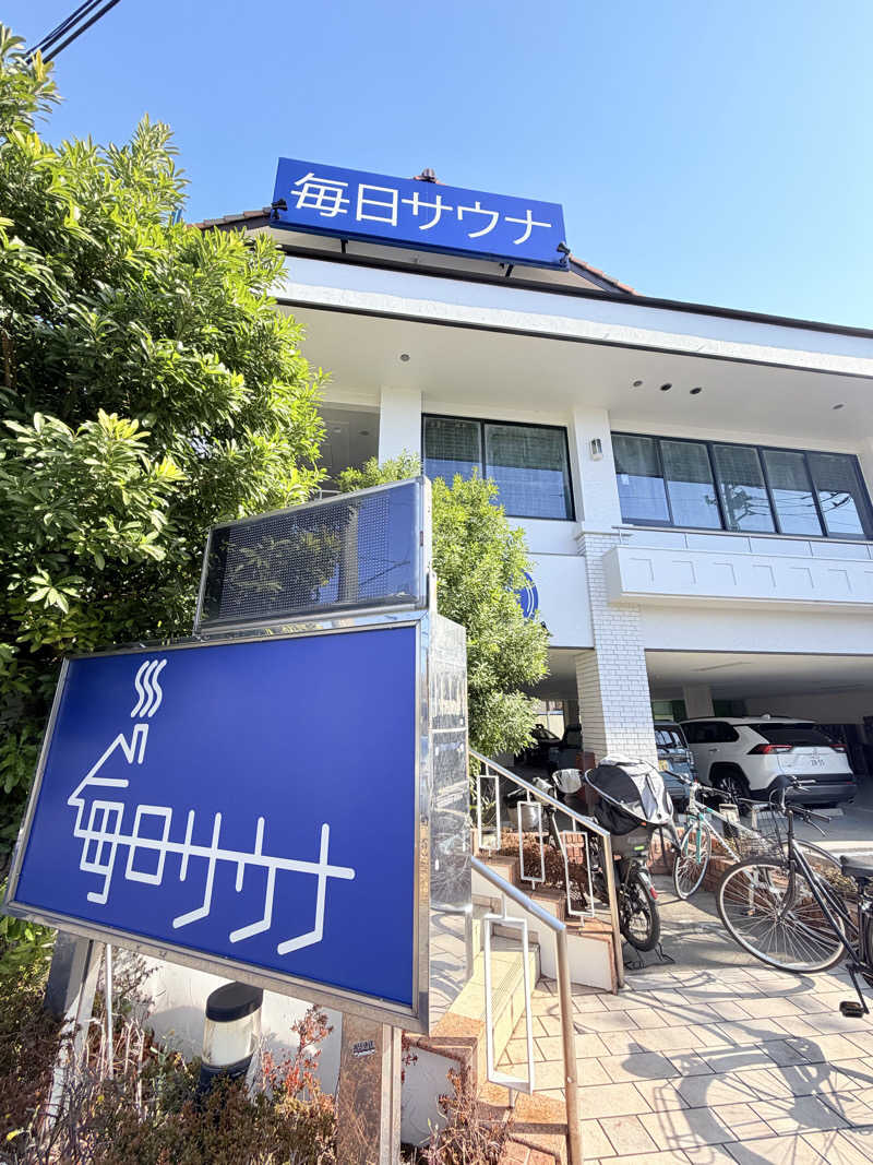 MAS4さんの毎日サウナ 越谷店のサ活写真