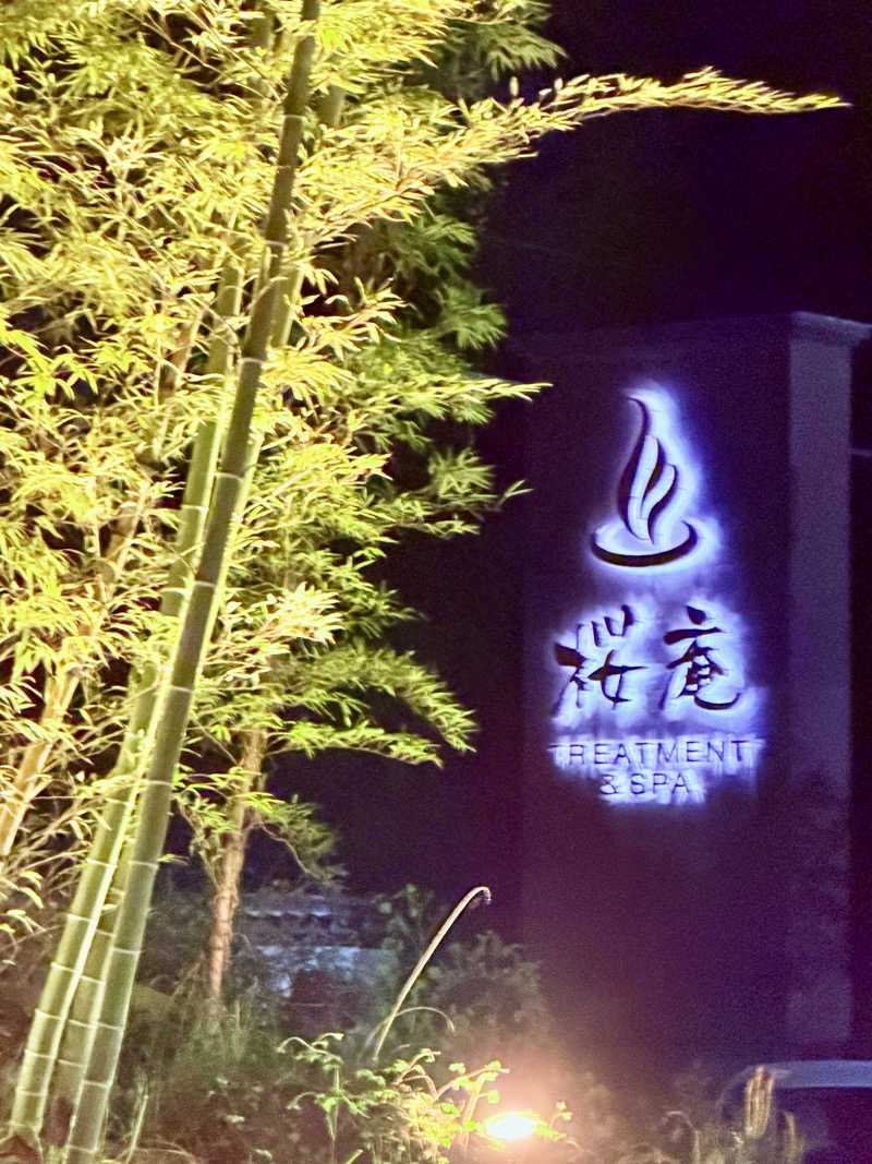 MAS4さんの河口湖 ホテル 桜庵のサ活写真
