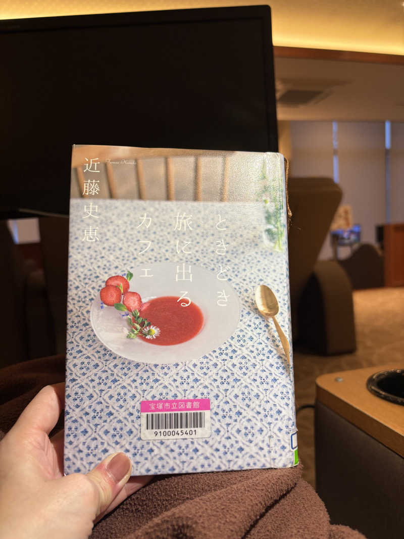 KARHUさんの潮芦屋温泉SPA水春のサ活写真