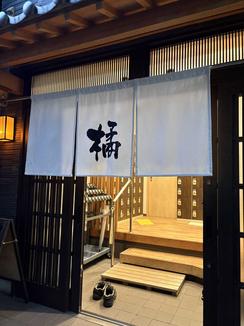 KARHUさんの橘温泉のサ活写真