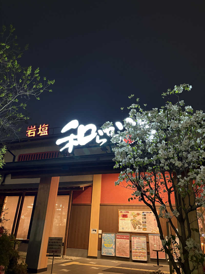 KARHUさんの和らかの湯のサ活写真