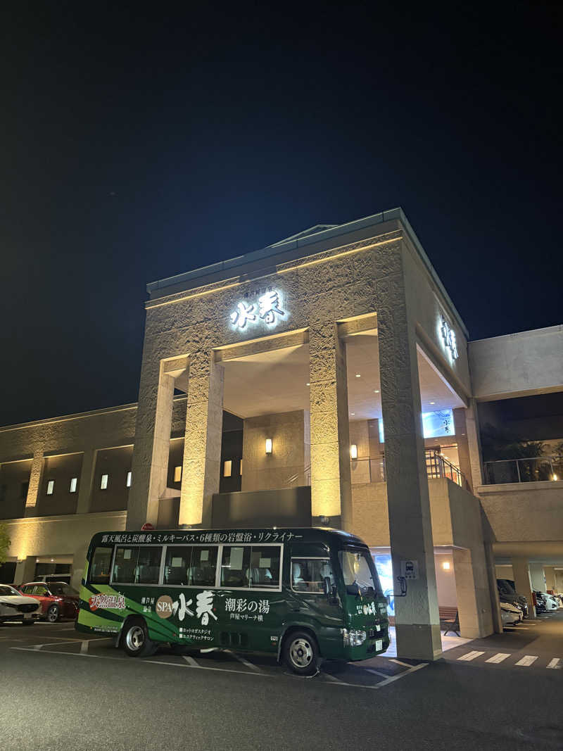 KARHUさんの潮芦屋温泉SPA水春のサ活写真