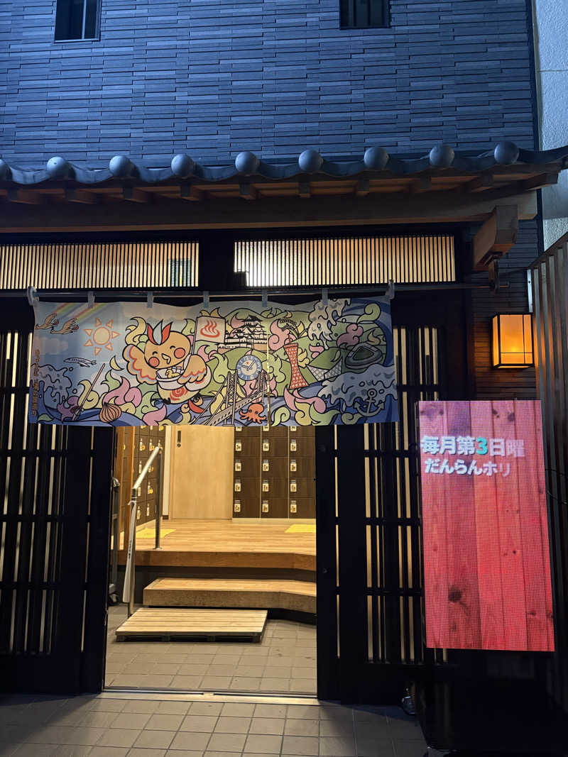 KARHUさんの橘温泉のサ活写真