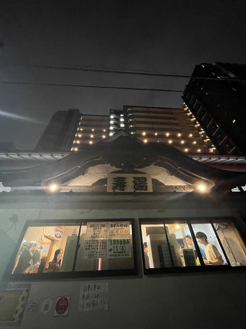 み❗️さんの東上野 寿湯のサ活写真