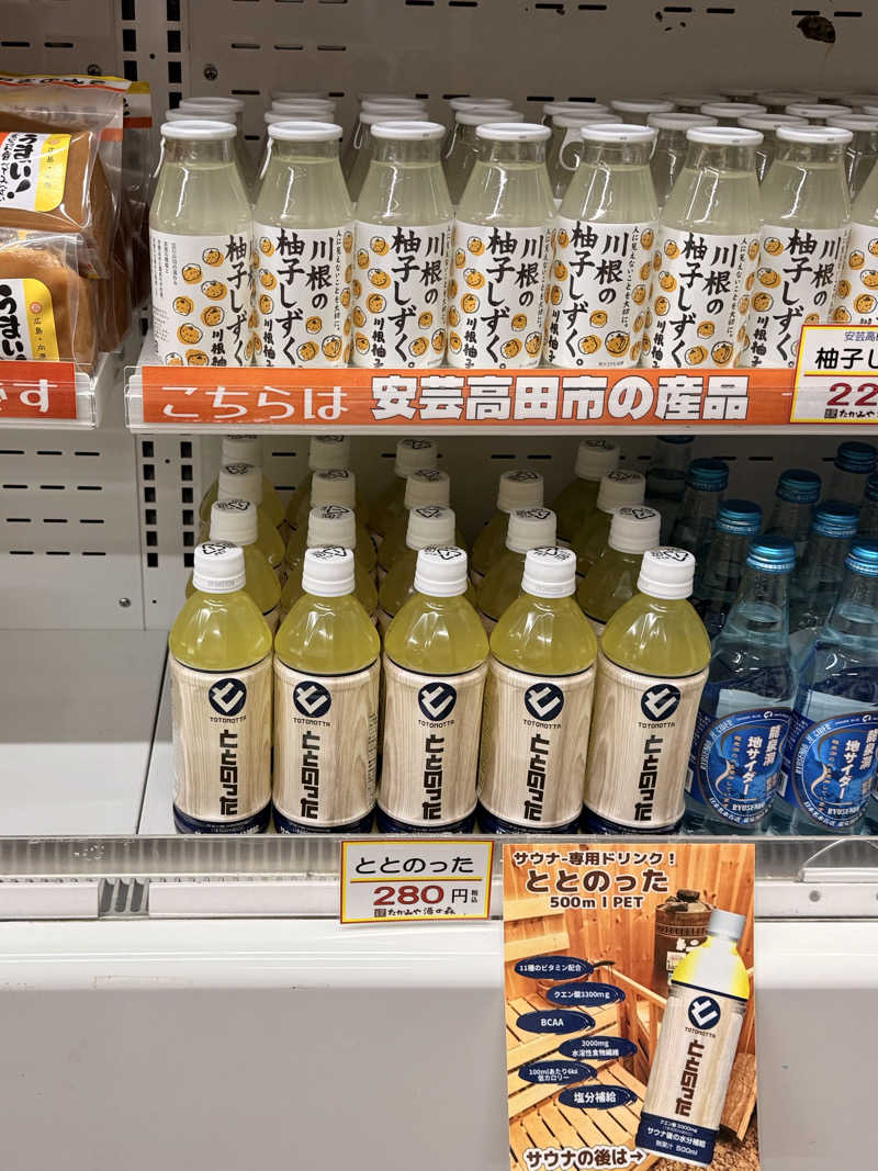 煩悩の鎌足さんのたかみや湯の森のサ活写真