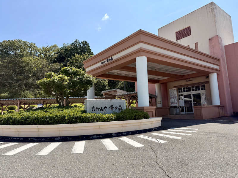 煩悩の鎌足さんのたかみや湯の森のサ活写真