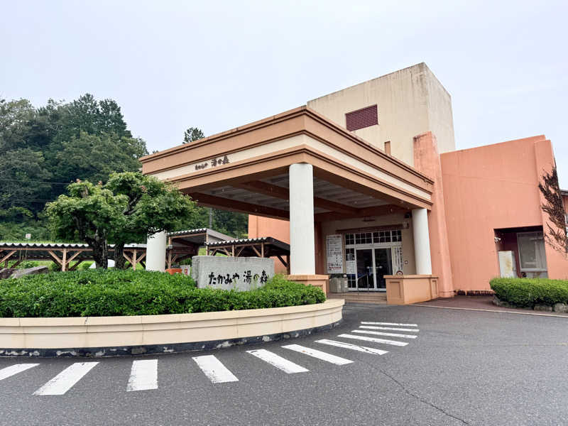 煩悩の鎌足さんのたかみや湯の森のサ活写真