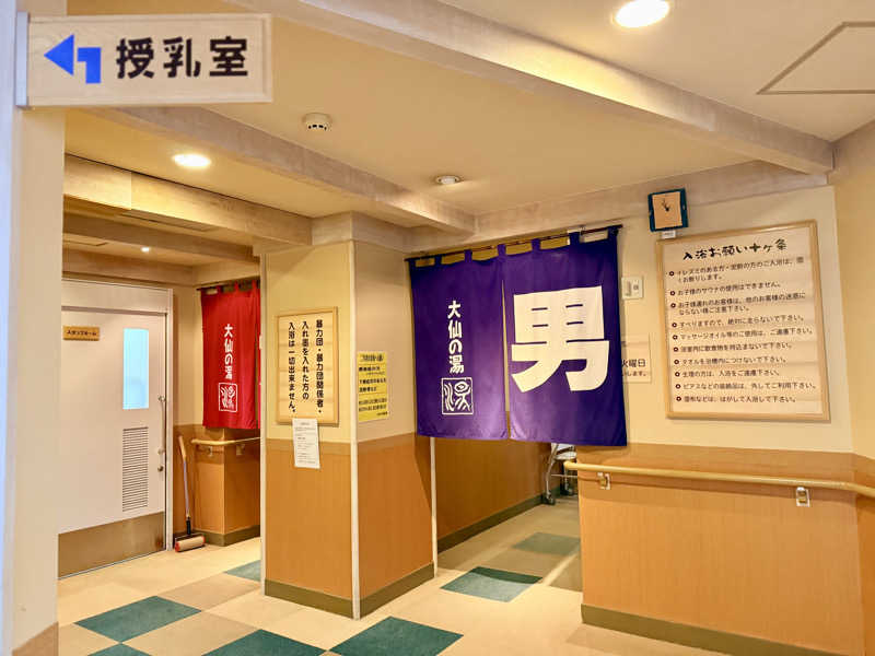 煩悩の鎌足さんのたかみや湯の森のサ活写真