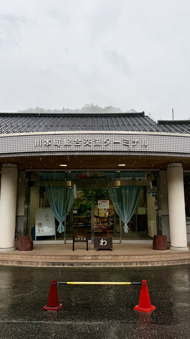 煩悩の鎌足さんの湯谷温泉 弥山荘のサ活写真