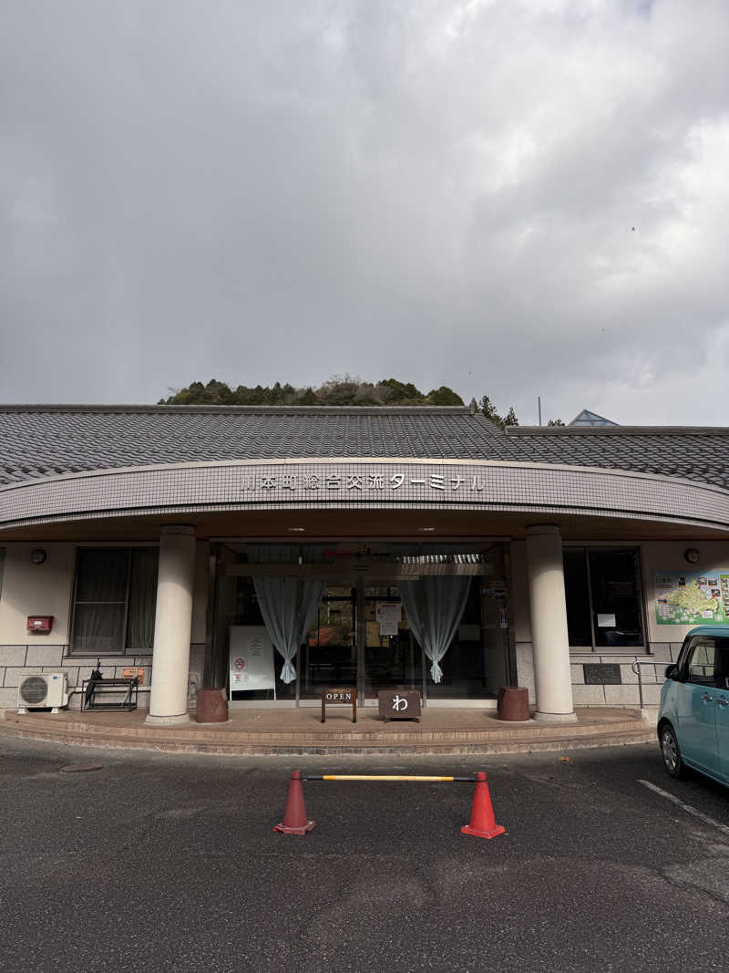 煩悩の鎌足さんの湯谷温泉 弥山荘のサ活写真