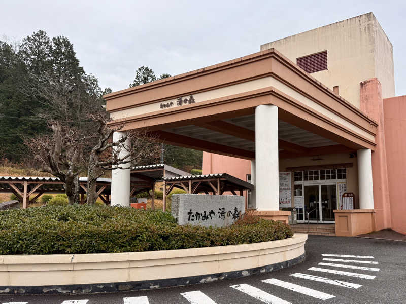 煩悩の鎌足さんのたかみや湯の森のサ活写真