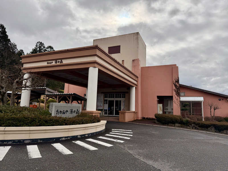 煩悩の鎌足さんのたかみや湯の森のサ活写真