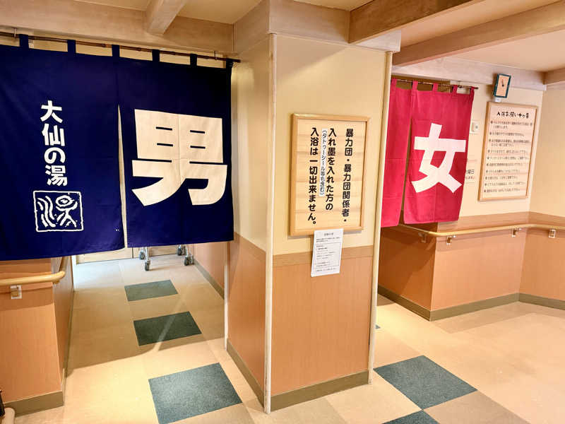 煩悩の鎌足さんのたかみや湯の森のサ活写真