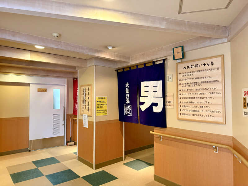 煩悩の鎌足さんのたかみや湯の森のサ活写真