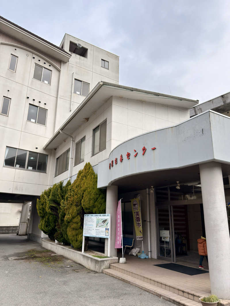 煩悩の鎌足さんの美又温泉国民保養センターのサ活写真