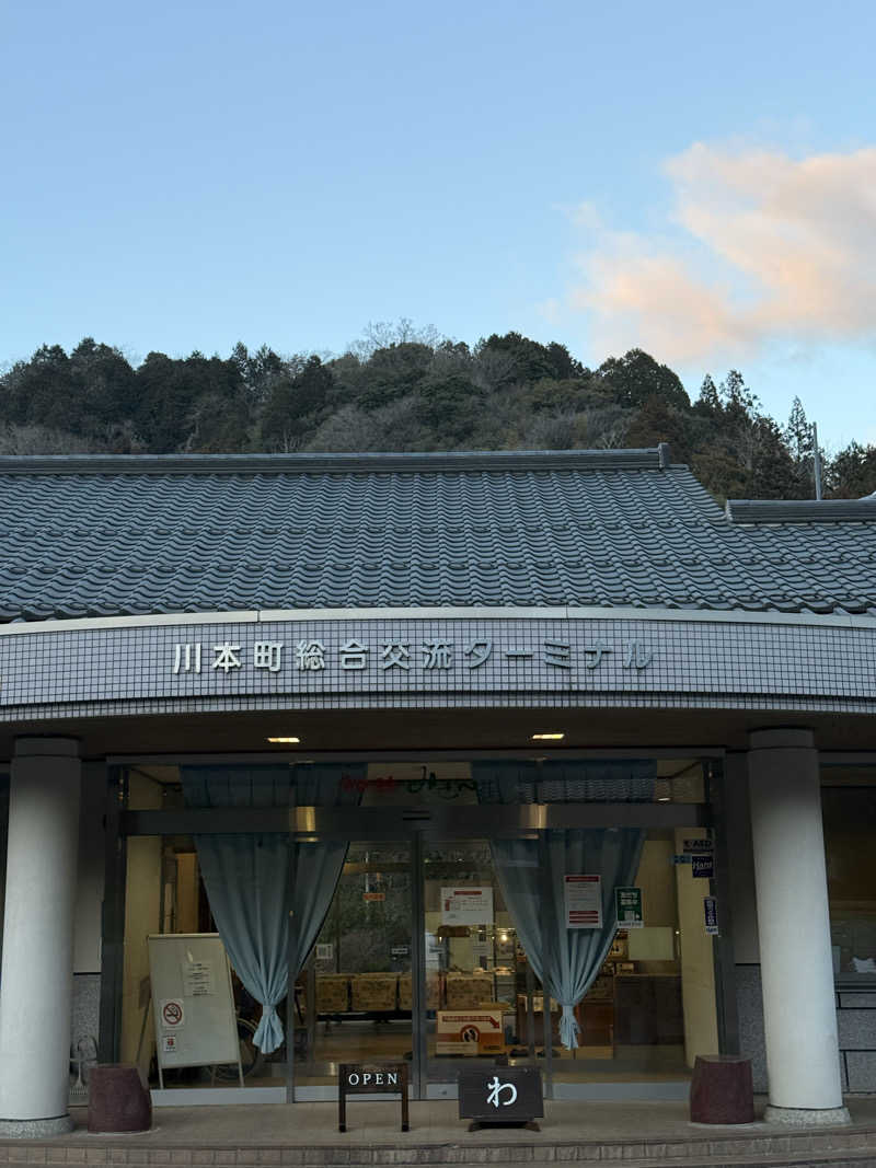煩悩の鎌足さんの湯谷温泉 弥山荘のサ活写真
