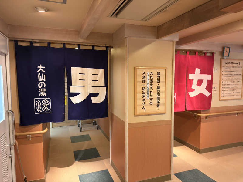 煩悩の鎌足さんのたかみや湯の森のサ活写真