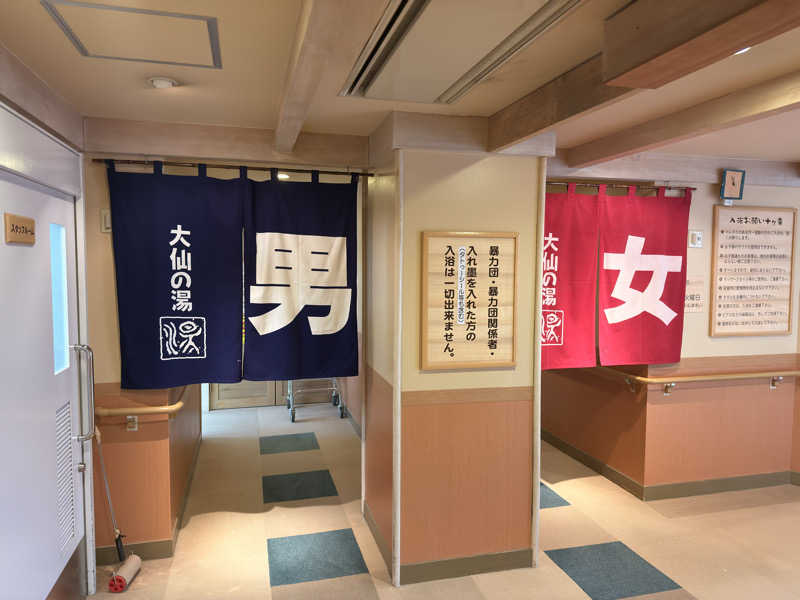 煩悩の鎌足さんのたかみや湯の森のサ活写真