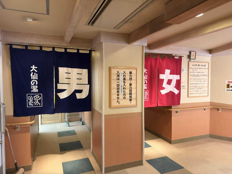 煩悩の鎌足さんのたかみや湯の森のサ活写真
