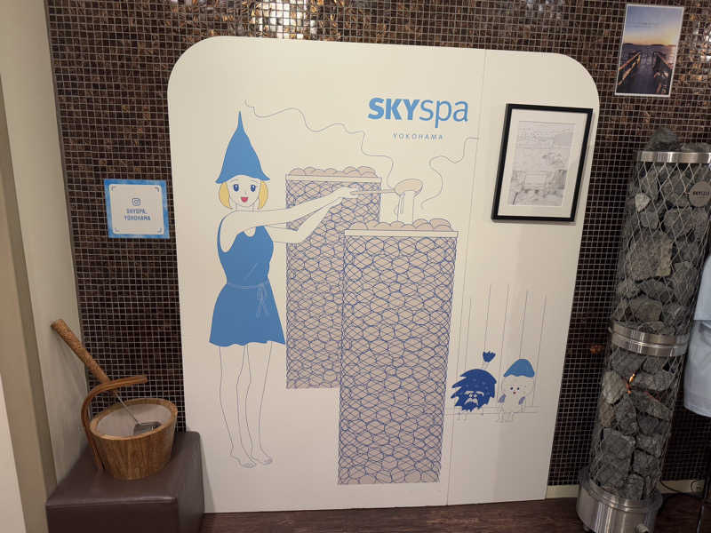 かわひまさんのスカイスパYOKOHAMAのサ活写真