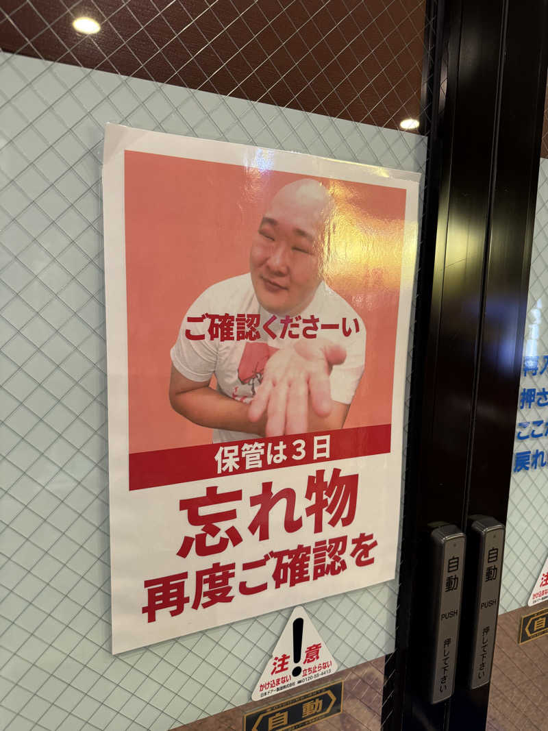 かわひまさんのファンタジーサウナ&スパおふろの国のサ活写真