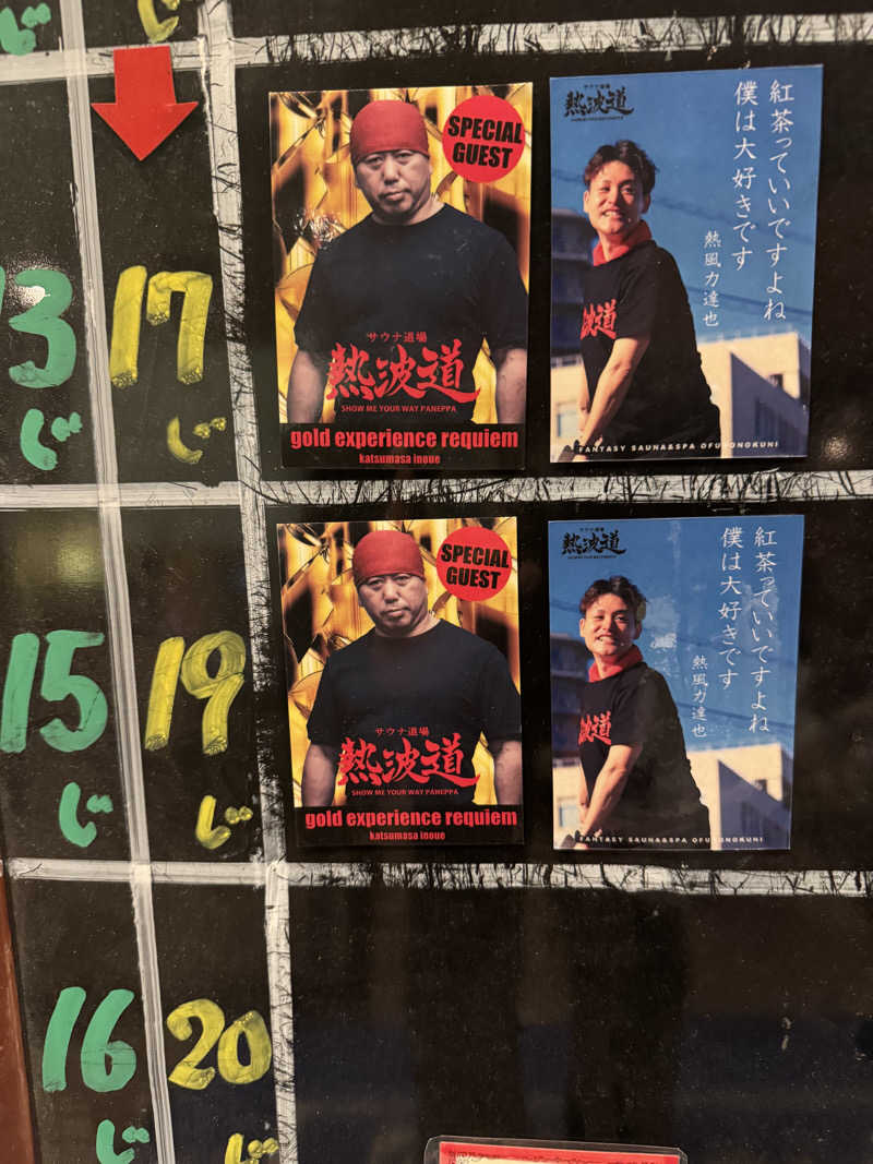 かわひまさんのファンタジーサウナ&スパおふろの国のサ活写真