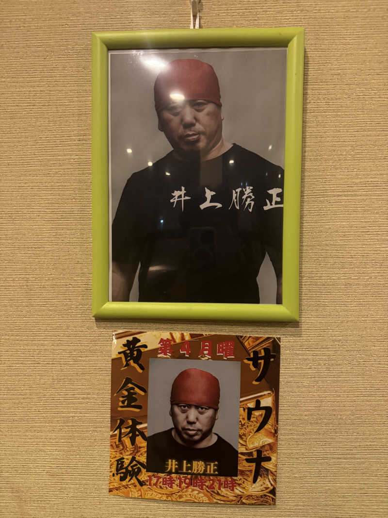 かわひまさんのファンタジーサウナ&スパおふろの国のサ活写真