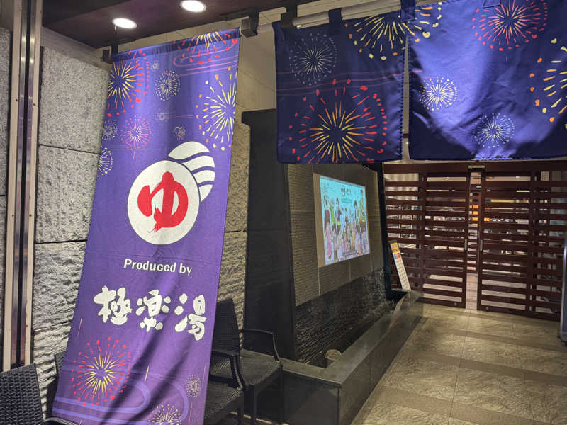 かわひまさんのRAKU SPA 鶴見のサ活写真