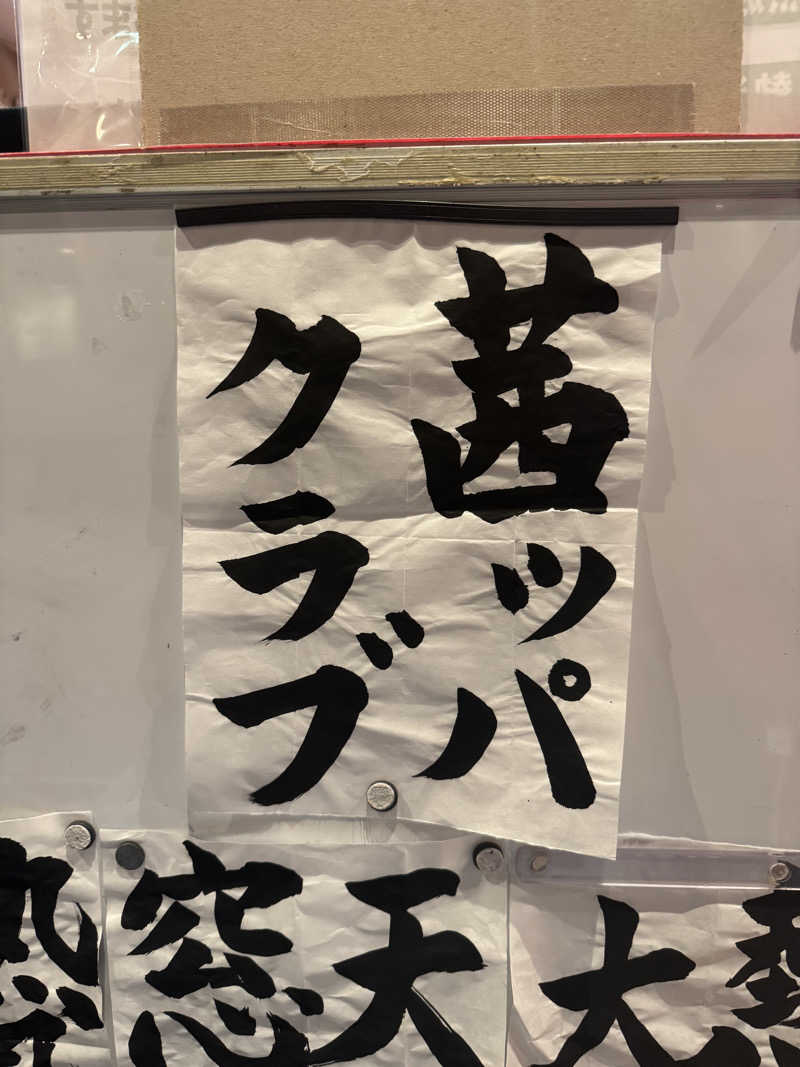 かわひまさんのファンタジーサウナ&スパおふろの国のサ活写真