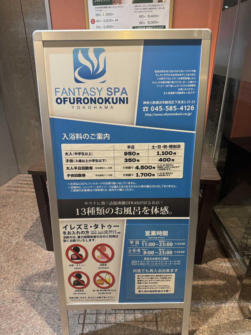 かわひまさんのファンタジーサウナ&スパおふろの国のサ活写真