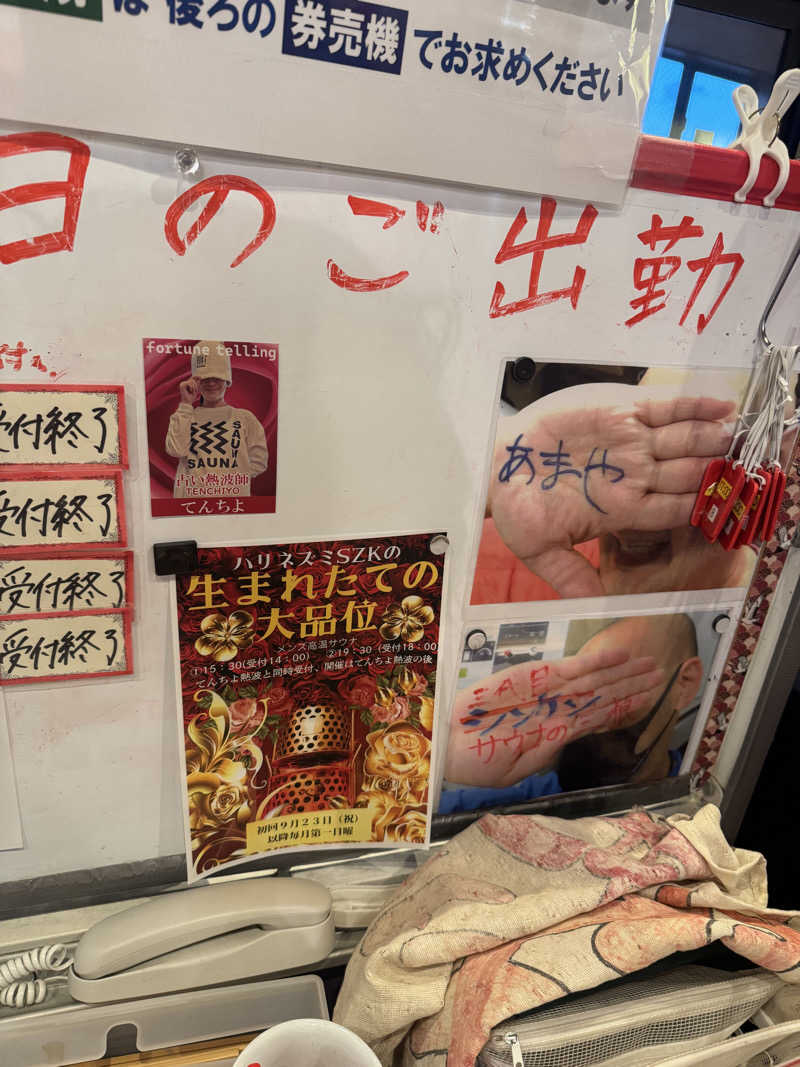 かわひまさんのファンタジーサウナ&スパおふろの国のサ活写真