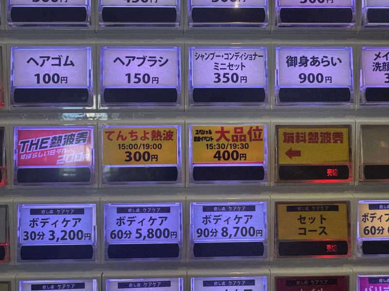 かわひまさんのファンタジーサウナ&スパおふろの国のサ活写真