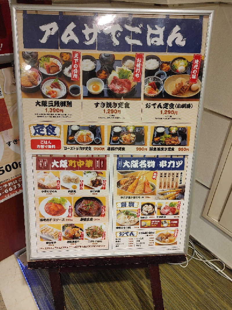 GORRIRA99さんのサウナ&カプセル アムザのサ活写真